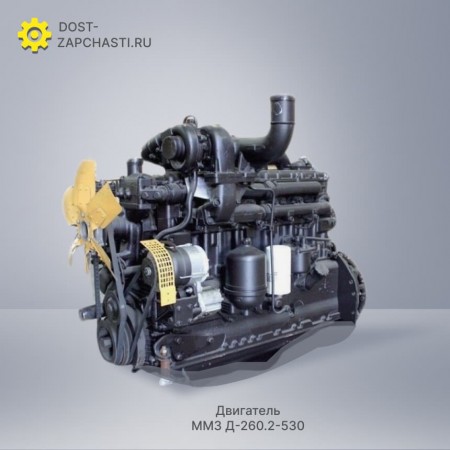 Двигатель ММЗ Д-260.2-530 с гарантией